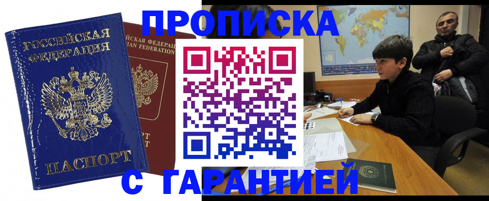 пропишу в квартире в Новозыбкове