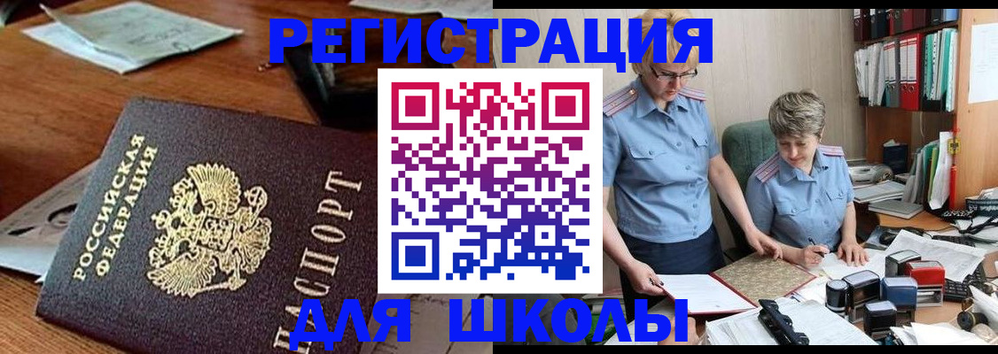 временная регистрация в квартире в Новозыбкове