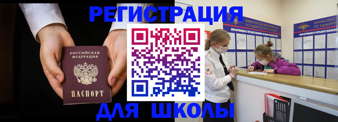 временная регистрация недорого в Новозыбкове