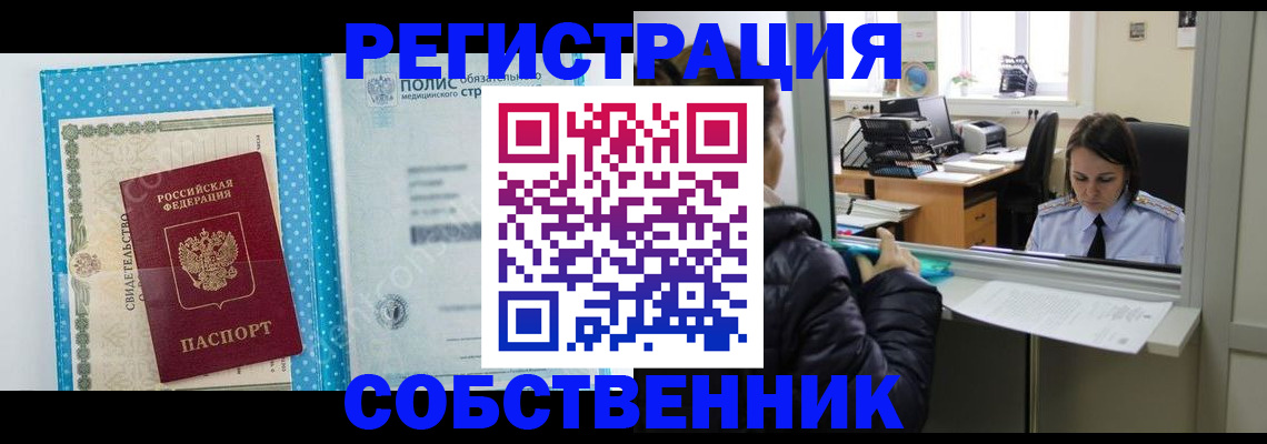 регистрация в Новозыбкове